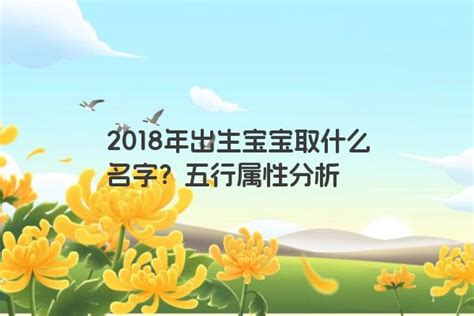 名字分析五行|名字寓意分析